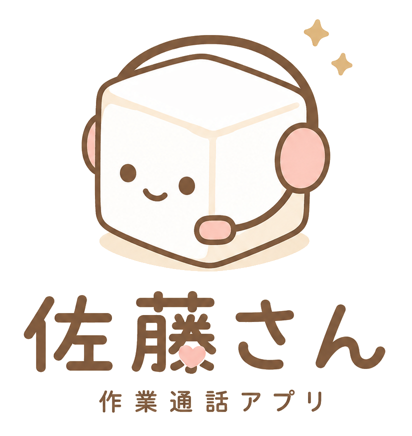 佐藤さん
